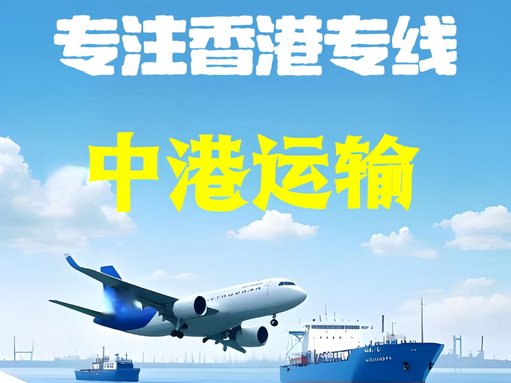阳东县至香港新界10吨线路板跨境物流全流程解析