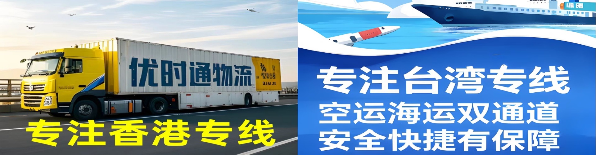 阳东县到香港物流公司,阳东县到台湾快递公司，阳东县澳门货运公司